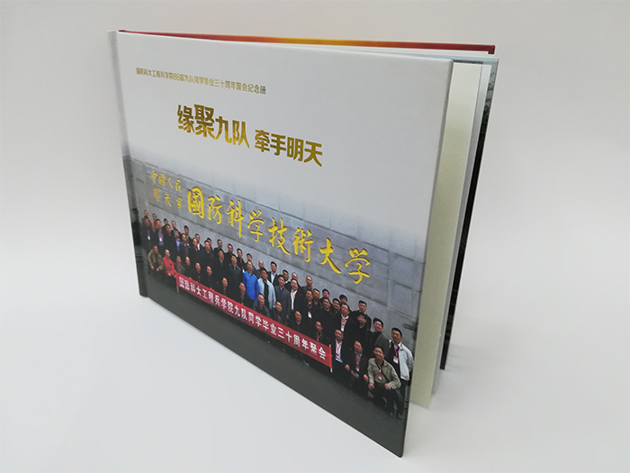 國防科大九隊畢業三十周年聚會紀念冊封麵