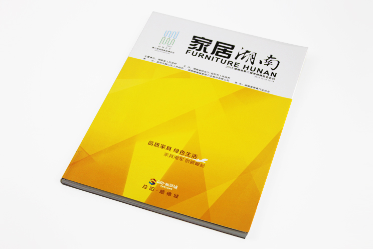 家居湖南雜誌